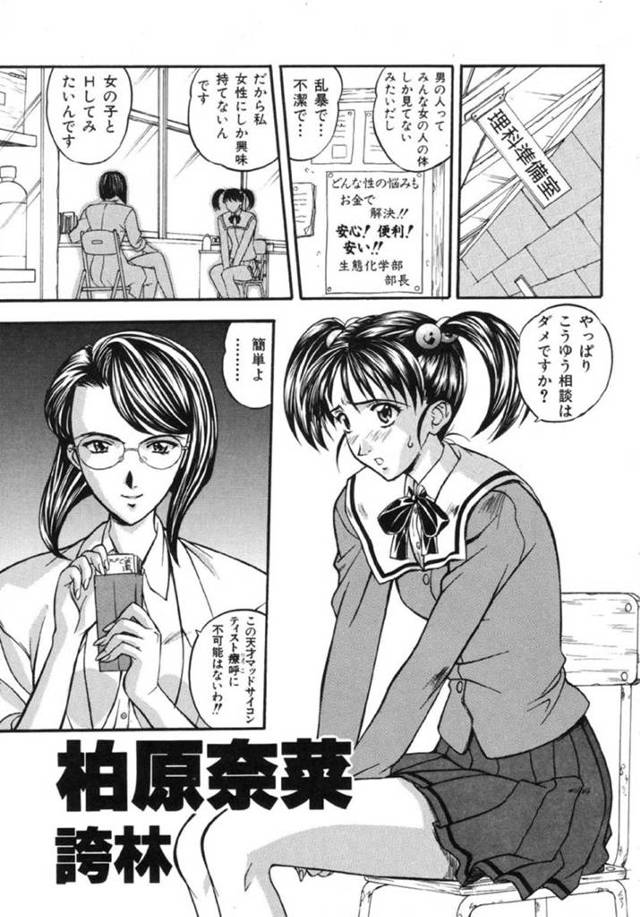 トイレで彼氏とセックスしようとしていた先輩女子を止めに入り、勃起したふたなりペニスで無理やり犯す美少女レズJK…激しくピストンしていたらそれを見て興奮した彼氏に後ろから犯され、連結３ｐ中出しセックスして全員同時イキ【誇林：柏原奈菜】