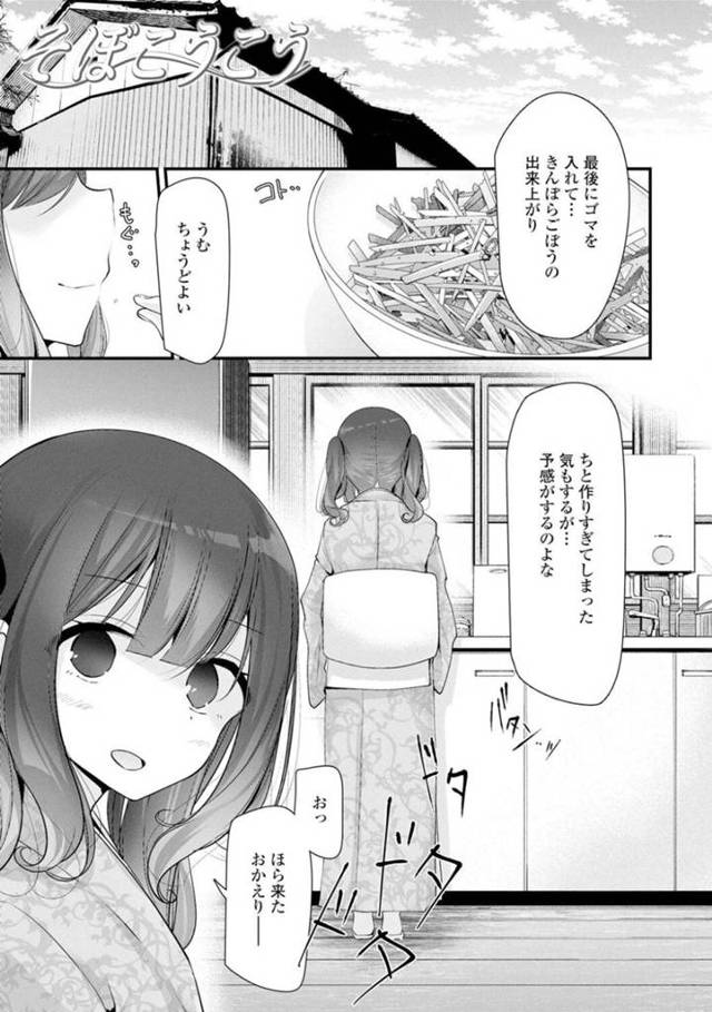 【エロ漫画】孫とセックスしてしまった若々しい貧乳ロリおばあちゃんは、制服コスプレで騎乗位生ハメ中出しセックスする！【大嘘/そぼこうこう】