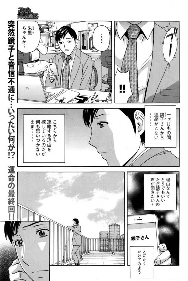 【エロ漫画】突然連絡が取れなくなった不倫相手が一年後に子供を生んで戻ってきて再び浮気ファックしちゃいましたｗｗ