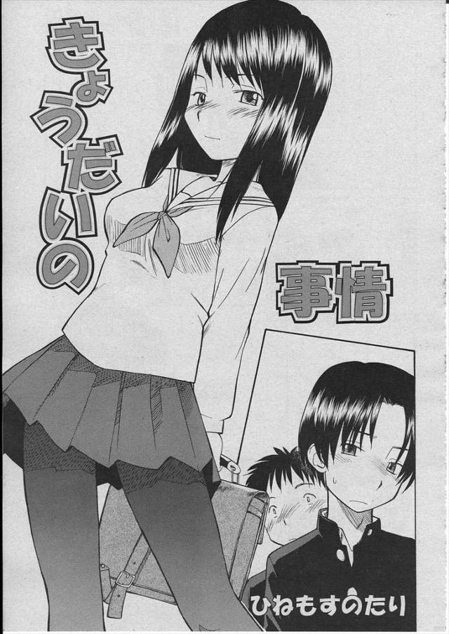 【エロ漫画】誰もが羨む美人なJK姉をもつ弟は姉をクンニしながら足コキされこんなのおかしいと思いながらも近親相姦…