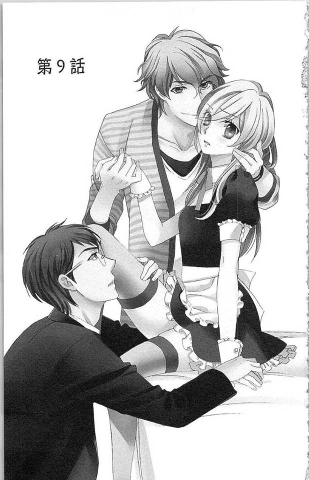 ドSな男に強引にエッチを迫られるスレンダーお姉さん…押し倒された彼女は抵抗虚しく正常位でハメられて着衣セックスへと発展する！【夏咲たかお:嘘つきメイドのしつけ方 第9話】