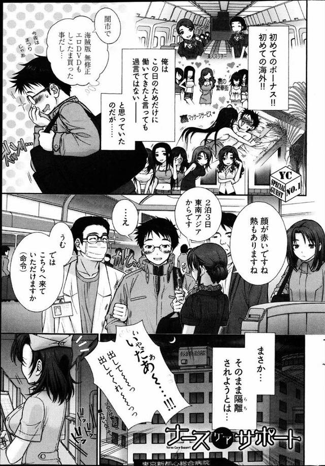 【エロ漫画】感染症の疑いで個室入院したが担当の巨乳ナースがベロチューからフェラとパイズリでごっくんしてパイパン…