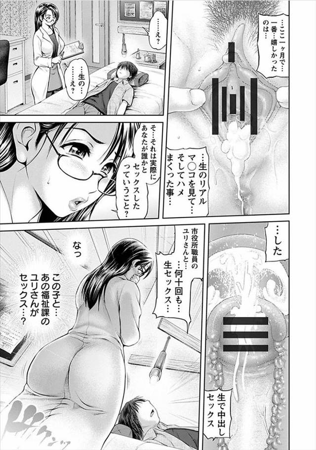 【エロ漫画】精神科医の爆乳女医がショタ患者に催眠療法したら巨根を勃起させたのでたまらず睡眠姦で逆レイプフェラし…