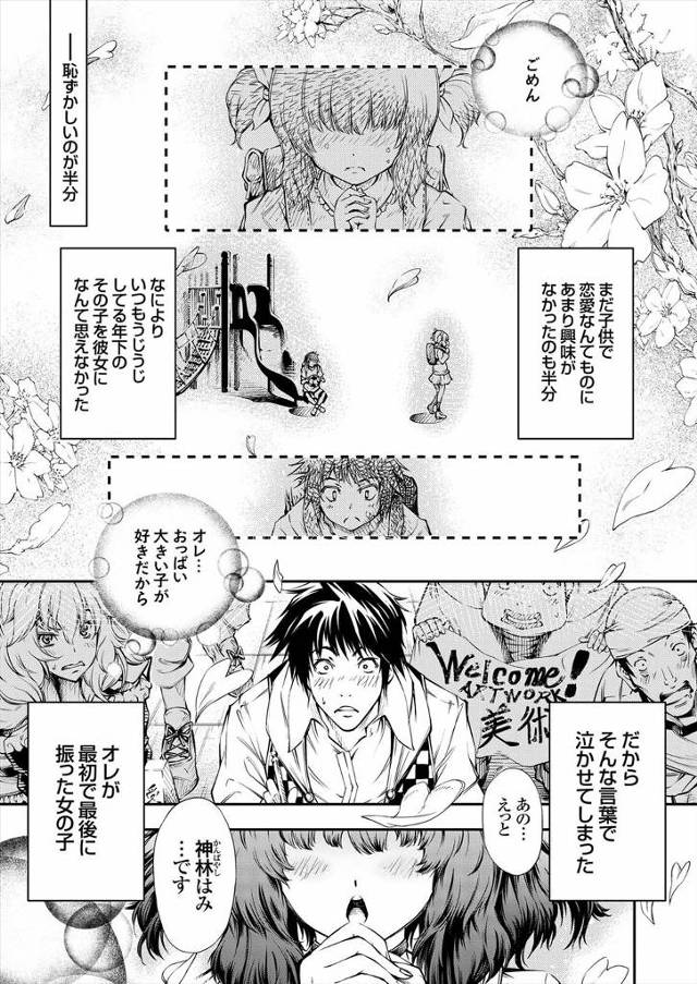 【エロ漫画】昔貧乳だからという理由で振った女の子が爆乳JKになって再び誘惑してきた！デッサンそっちのけでパイズリNTRセックスに夢中になるｗｗｗ