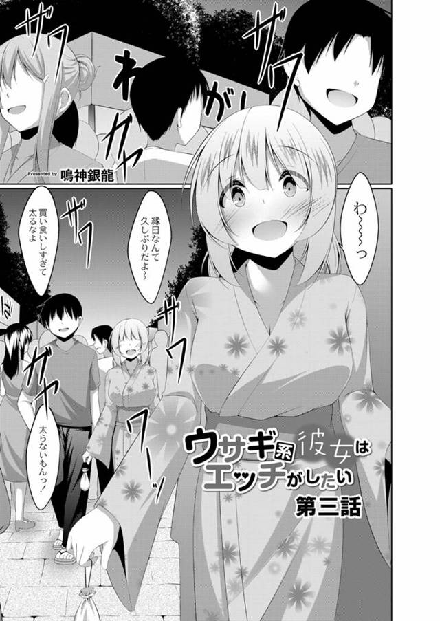 【エロ漫画】浴衣デート中に彼女がノーブラノーパンなことをアピールしてきて、さらにアイスをフェラのようにしゃぶっ…