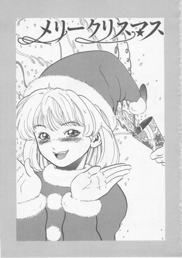 道で酔いつぶれていたところをフリーター男子に拾ってもらい、お礼にエッチなプレゼントを与えることにした美少女サンタクロース…身体を弄られて濡れまくり、生ハメ中出しイチャラブセックスしてイキまくる【HARUKI：メリークリスマス】