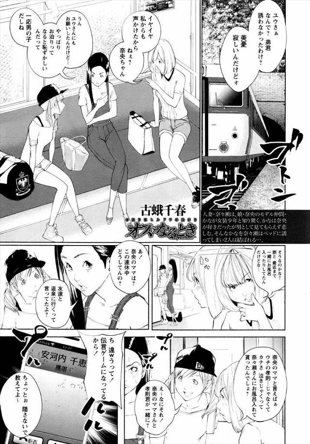 【エロ漫画】娘がモデル仲間たちと旅行中に、娘の友だちの女装好きな弟と密会してセーラー服を着ながら激しく浮気セッ…