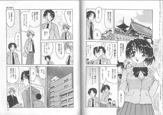 【変態エロ漫画】修学旅行の自由行動で男子生徒を誘うJKだがタイミングが悪く断られてしまう【春風サキ】