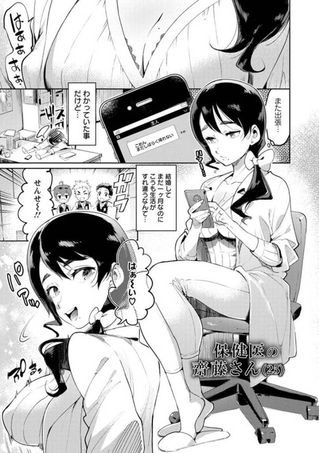 ひたすら金持ちのショタに調教されちゃう保険医の先生…玩具責めされたりだいしゅきホールドの中出しセックスしちゃう！【伊丹：保険医の斎藤さん（25）】