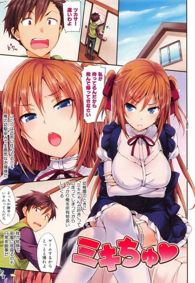 メイド服を着て足コキをしてくるドSで巨乳な幼馴染…生ハメいちゃラブセックスで中出しされる！