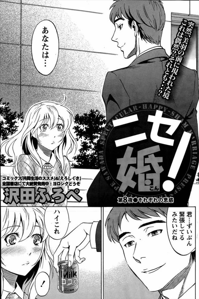 【エロ漫画】泥酔した巨乳アイドルをタクシーまで送り届けようとしたら急に気分が悪いと言いだしたのでラブホに入ったら全裸で告白され抱いてと言われ、たまらずおっぱいに襲いかかるマネージャーw