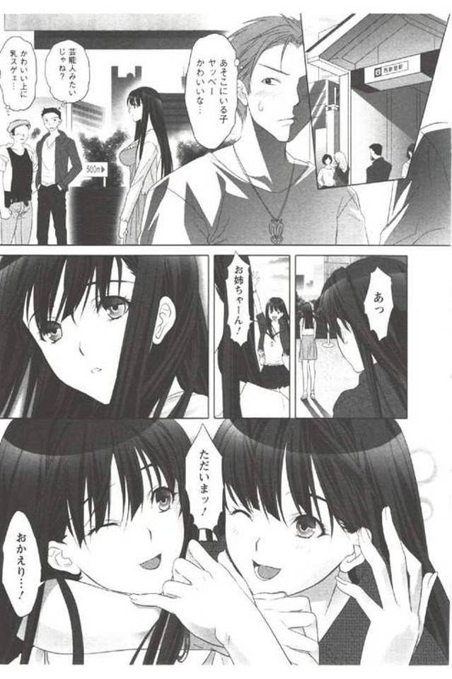 【エロ漫画】駅で待ち合わせする双子姉妹！合流して妹彼氏が待つ居酒屋に行く！泥酔した妹カップルを家に連れ帰り寝かせる姉！酔った彼氏が彼女と間違え巨乳揉んで手マン！69マンコクンニ潮噴き！マンコ挿入激しく腰振り中出し！【相田麻希】