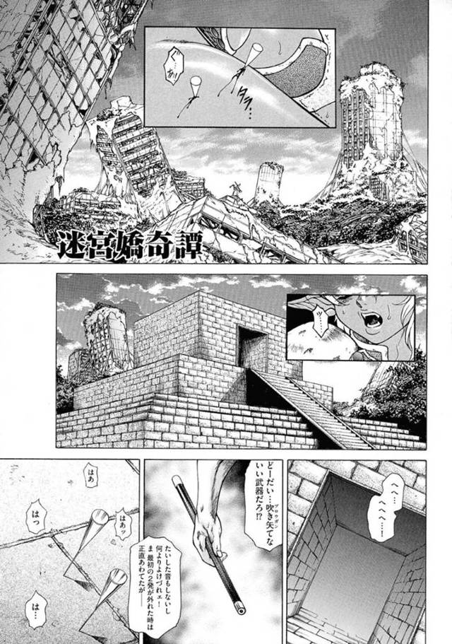 鬼畜な兄弟に襲われちゃう生意気な美少女戦士…集団レイプで乳首責めされたりアナルセックスでド変態なトロ顔になっちゃう！【飛野俊之：迷宮嬌奇譚】