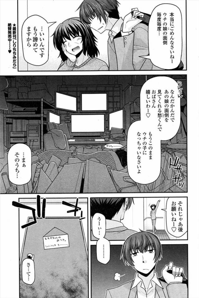 【エロ漫画】引きこもりの巨乳幼なじみを取引先の仕事に連れ出した彼氏がフラフラする幼なじみに高級ホテルに泊まると…