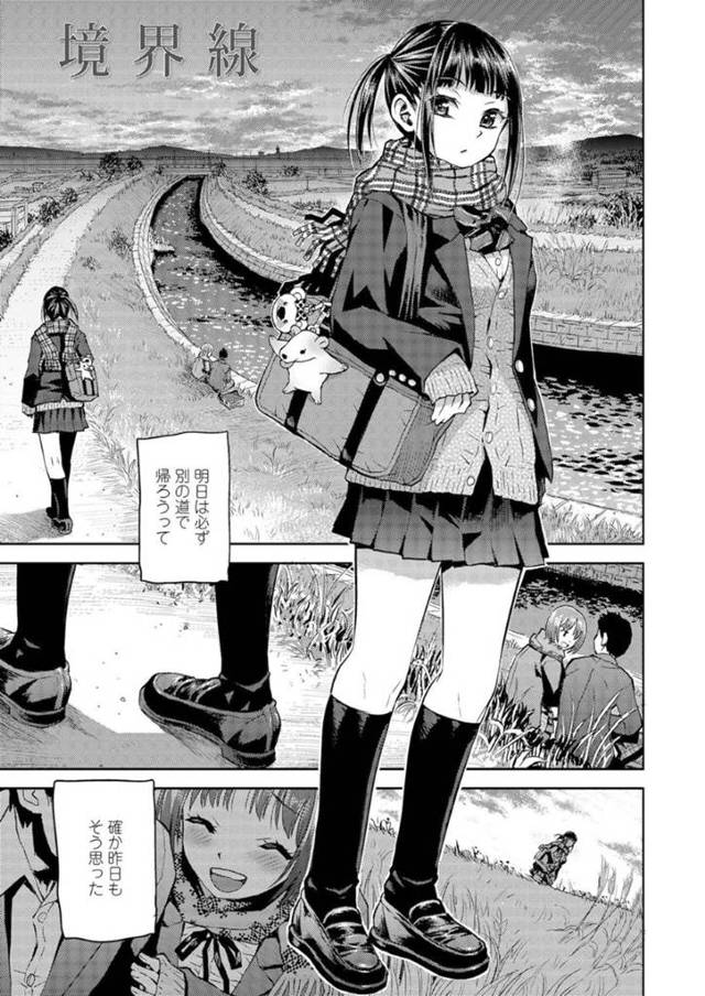 恥ずかしがりながらも野外でイチャついちゃうかわいいJK…イチャイチャとキスしたりド変態なトロ顔の中出しセックスしちゃう！【みなすきぽぷり：境界線】