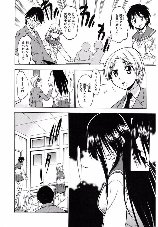 【エロ漫画】すだれおばけと呼ばれるJK彼女の魅力を知ってる彼氏が屋上で独占してパイズリフェラさせもっとエッチな…