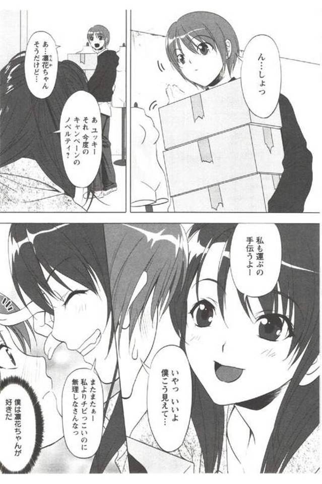 【エロ漫画】段ボール抱えて運ぶ男を手伝う巨乳同僚！試作の服が出来上がり２人で街で反応見ることになった！女装させられ２人で歩く！同僚の巨乳谷間見て勃起！路地裏でスカート捲られ勃起チンポフェラチオ口内射精ごっくん！巨乳揉んで立ちバックで挿入！激しく突き上げ中出し！【相田麻希】
