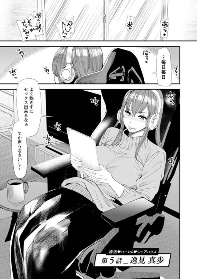 アナルセックスが好きでやっと相手に会えて嬉しい素直になれない美女…バックのアナルセックスでド変態なトロ顔になっちゃう！【大嶋亮：第5話＿逸見 真歩 婚活♡ハーレム♡シェアハウス】