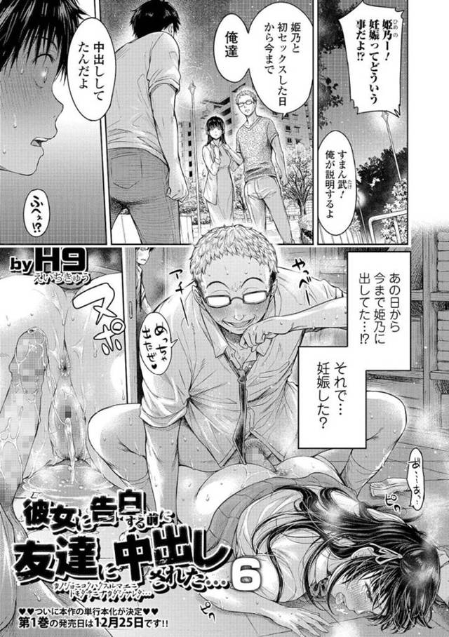 【エロ漫画】快楽堕ちして幼馴染たちと乱交セックスするようになった巨乳JK。すっかり淫乱となった彼女は2人の男子に膣やアナルを犯されたり、中出しされたりして潮吹きアクメする！