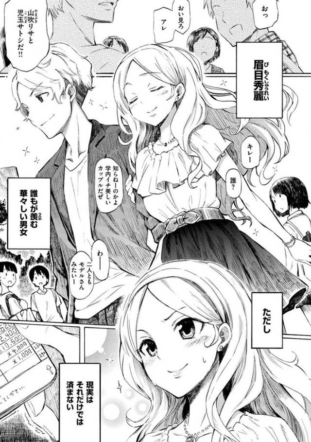 金持ち彼氏と付き合い続ける資金を稼ぐため、キモデブオヤジと援交することにした爆乳美人JD…ネコ耳エロコス姿でオヤジちんぽをフェラしまくり、両穴中出しご奉仕セックスして淫乱アヘアクメ【藤丸：LOVE with GOLD】