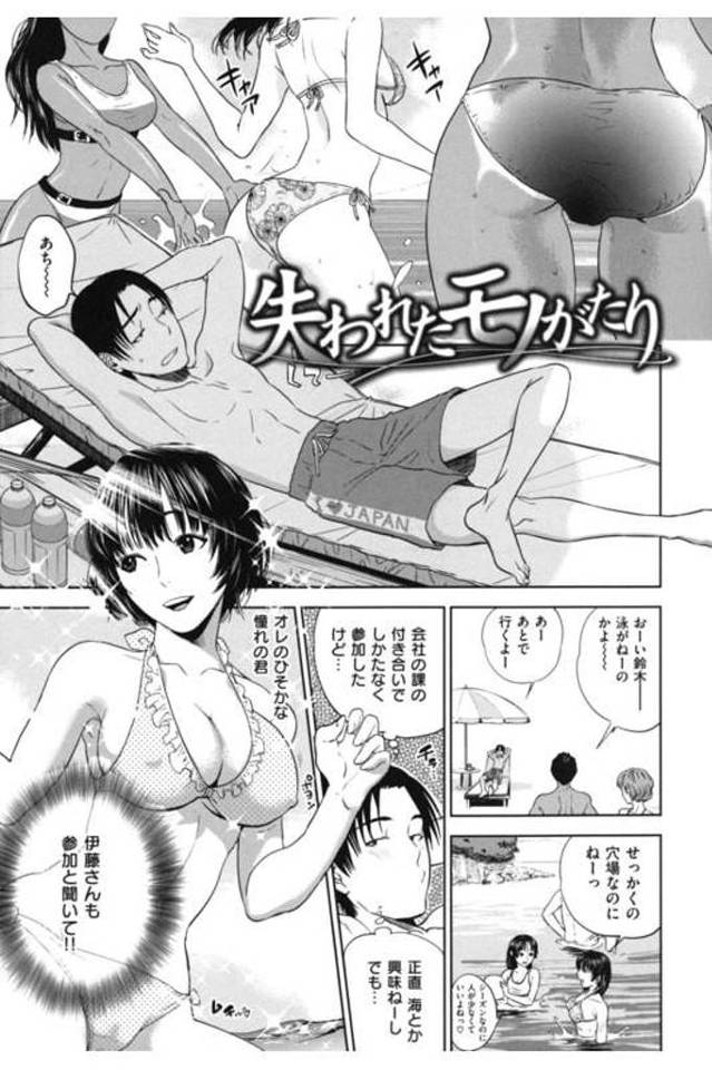 【エロ漫画】会社のイベントで海に来た！お気に入りの巨乳女性の水着姿見て楽しむ男！姿が見えない巨乳女性を探していると海から声掛けられる！水着流され海から出れないと言われる！海で密着勃起してしまう！ムラムラして尻鷲掴み手マン！乳首舐め責め！岩場で立ちバック挿入！激しくマンコ突き上げぶっかけ射精！【東西】