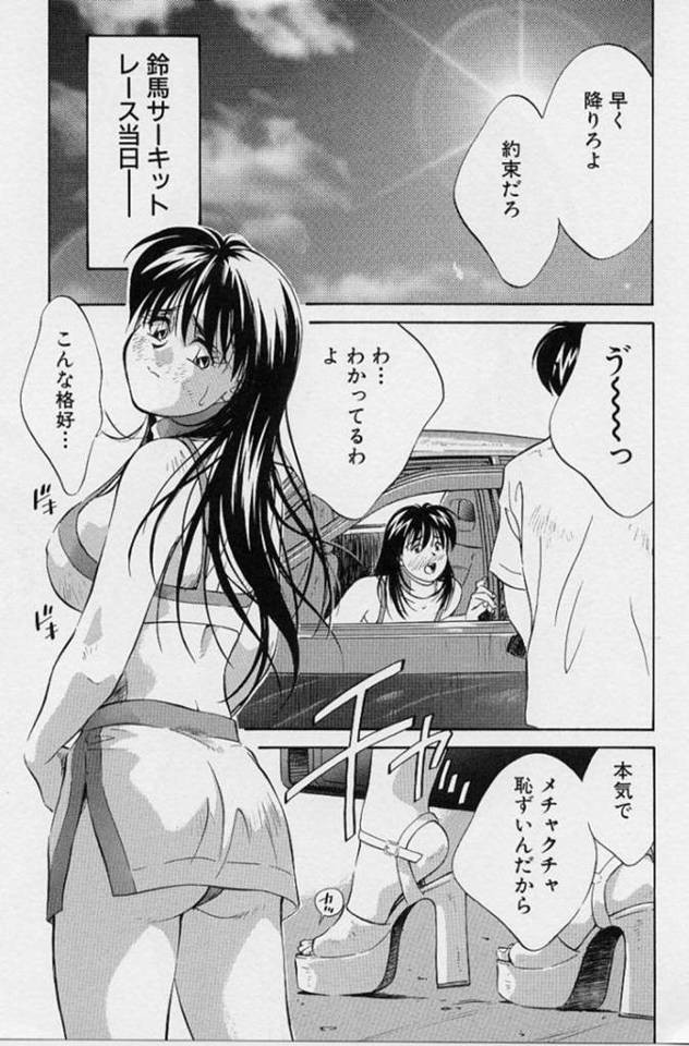 黒髪ロングの巨乳彼女…サーキットにレースクイーンの格好で来させられ、お漏らしして、そのまま野外でいちゃラブ青姦セックスで生ハメ中出しされる！【相沢早苗：RQ】