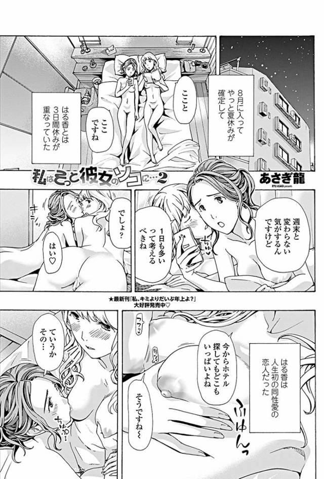 【エロ漫画】夏休みに三日間ずっとふたりで過ごすことになった百合OLカップルが、台風に直撃されてひたすら部屋で百…