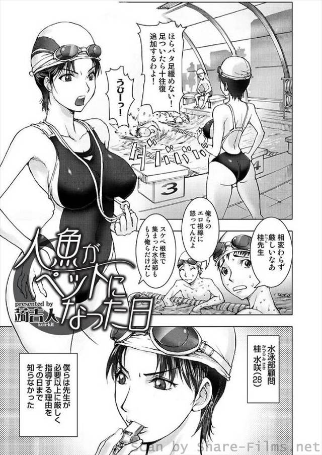【エロ漫画】生徒の前では厳しいドＳ美人の水泳部顧問が、生徒が帰宅した後に男子生徒のことを考えてオナニーしているのを見られてレイプされる！男子生徒から犯されて巨乳おっぱいを舐められ、中出しセックスでおし…