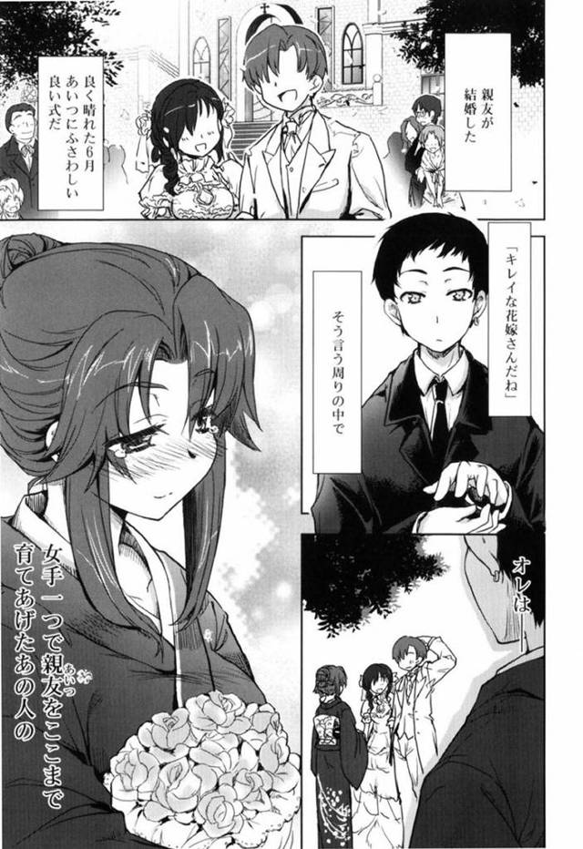 【エロ漫画】息子の結婚式の日に、息子の親友に抱かれる着物美人母。【有馬侭／友母】
