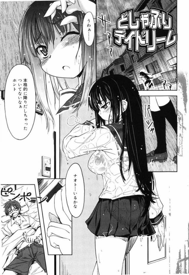 【エロ漫画】雨に濡れてびしょ濡れ透けブラ状態で彼氏に激しく抱かれる巨乳美少女JK。【有馬侭／どしゃぶりデイドリーム】