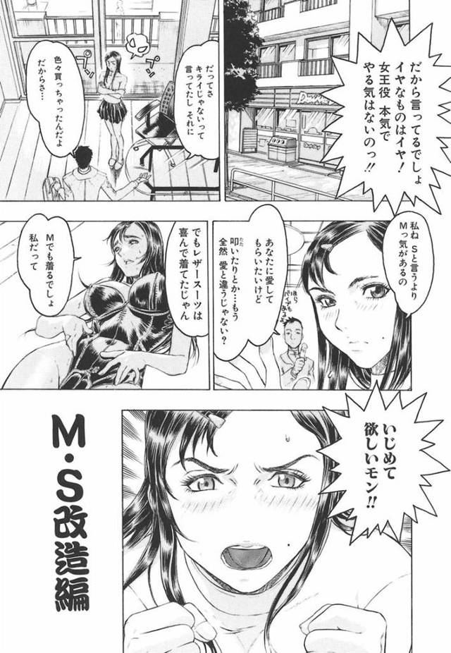 【エロ漫画】彼氏にいじめてほしいと言ったら、椅子に拘束されボールギャグをつけさせられてしまった黒髪ロングの巨乳美人は、アナルパールとバイブを挿入されてしまう…【ビューティー・ヘアー】