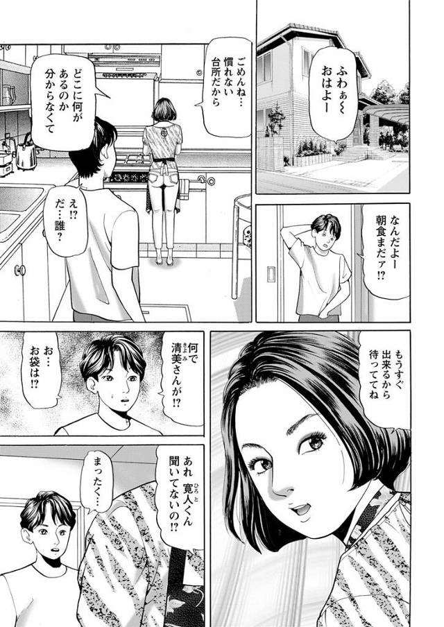 【エロ漫画】あこがれの巨乳美女が両親の旅行中に世話をしてくれることになり、彼女から風呂に誘われパイズリフェラか…
