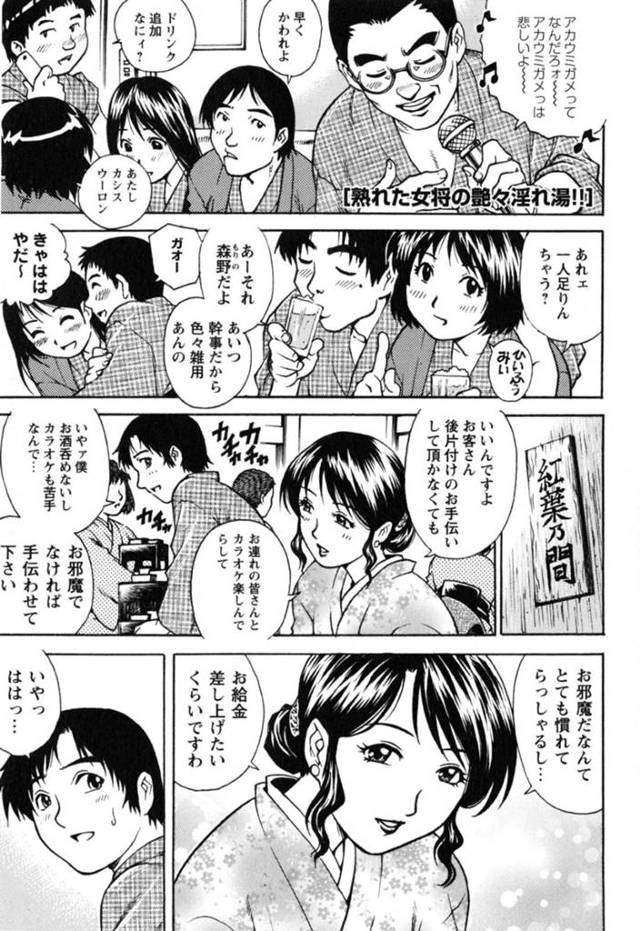 サークルで雑用をやらされている男の子と一緒にお風呂に入る巨乳黒髪美人女将…露天風呂で筆おろし生ハメセックスで中出しさせてあげる！【やながわ理央：熟れた女将の艶々濡れ場‼】
