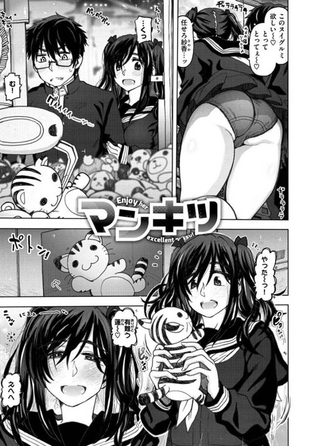 漫画喫茶で彼氏とセックスしちゃうかわいいJK…乳首責めされたりフェラしたり騎乗位の中出しセックスでド変態なトロ顔になっちゃう！【駄菓子：マンキツ】