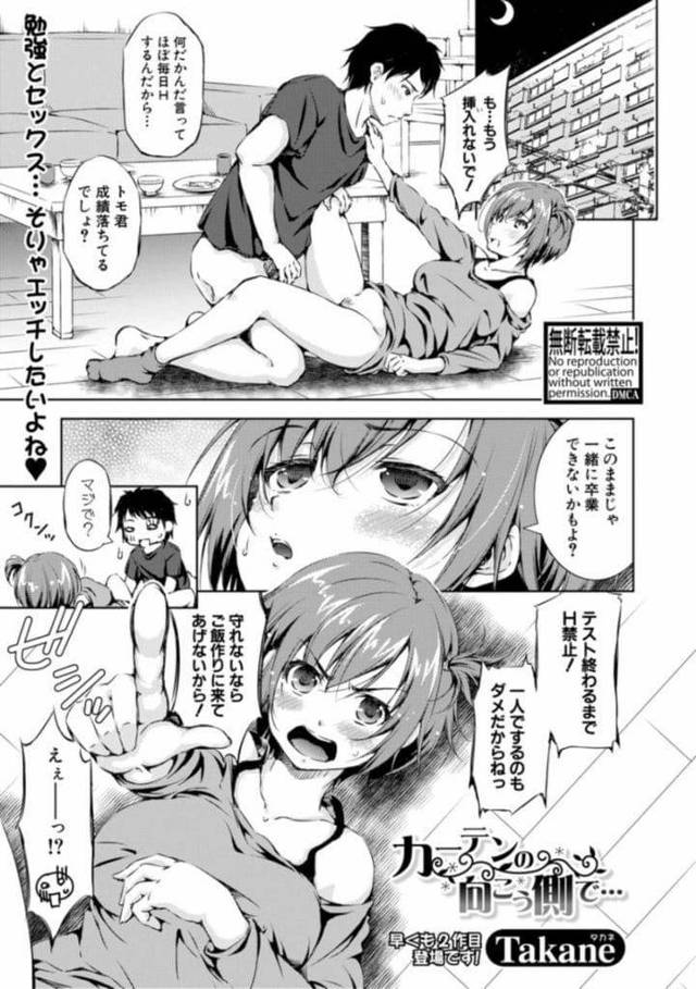 【エロ漫画】毎日SEXばかりする彼氏にテスト終了まで禁欲させる巨乳JK彼女！テスト終わって保健室で寝る彼氏！パンティ脱いでマンコを出すとクンニ！マンコ舐め責め潮噴き！騎乗位挿入アクメ！激しく腰振り！途中で生徒が入って来て声押し殺して中出し！窓際で立ちバック挿入中出し！【Takane】