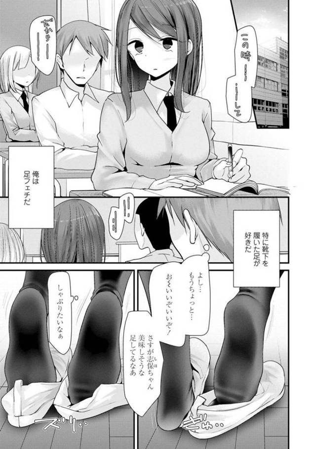 【エロ漫画】足フェチ青年の前に現れたくつしたの神様ロリ娘は、足コキプレイで何度も射精に導いてあげる！【大嘘/くつしたのかみさま】