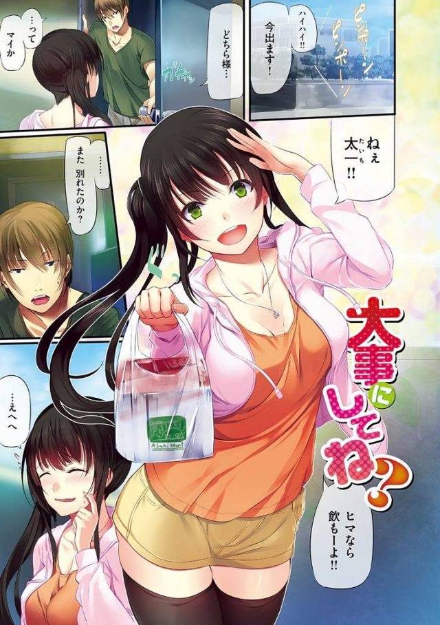 【エロ漫画】性欲強い幼馴染の巨乳女！腰振りが止まらない！ベロチュー乳揉み！マンコ舐められ欲情フェラ！キツマンでチンポ締め付け！精子搾取する女！【松河】