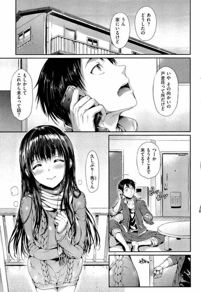 【エロ漫画】飲み会を抜け出して気になる同級生の家で無意識に誘惑ちゃうロリ美少女は、濃密なパイズリフェラから連続中出しセックスしちゃう！【Hisasi/秋夜に会うならば…】