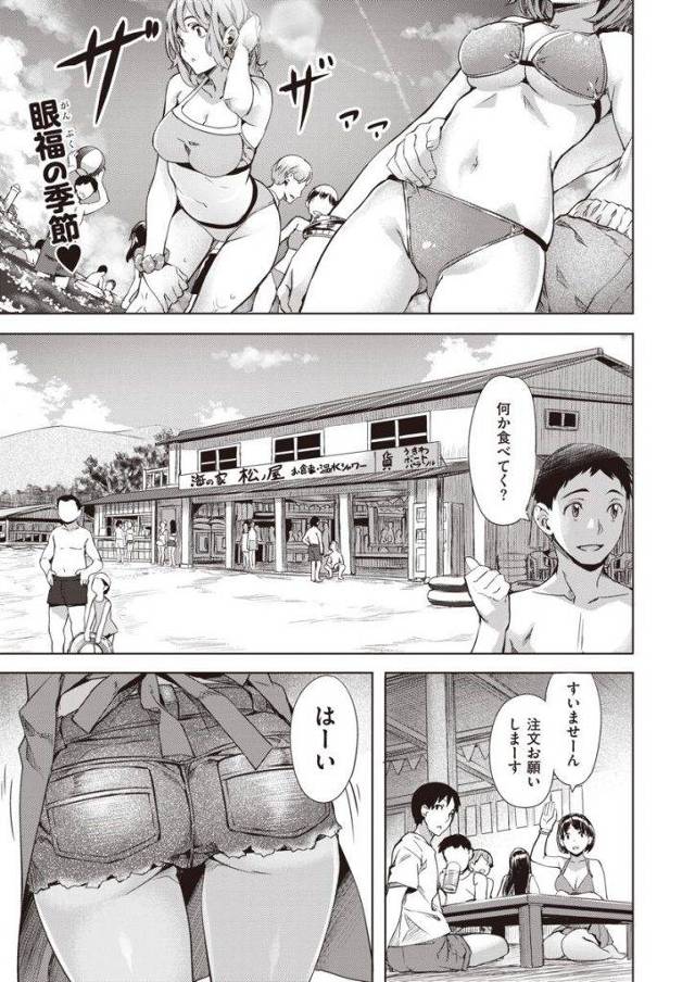 【エロ漫画】海の家でバイトする日焼けした活発JKがコクった先輩に改めて告白され相思相愛になりシャワー室で水着ハメ！