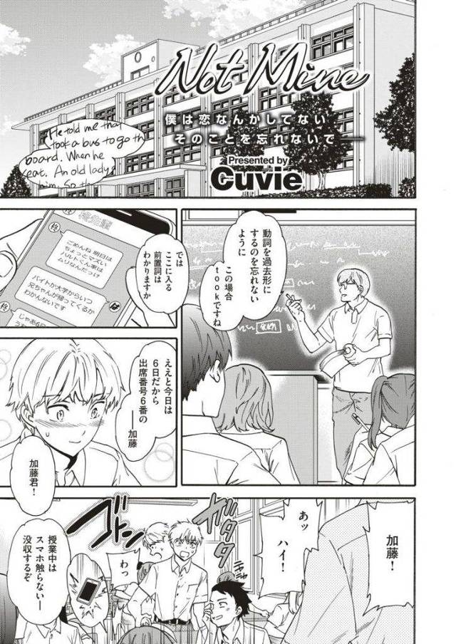 【エロ漫画】同中だった美人先輩とセフレの後輩がクラスメイトにエロい目で見られ嫉妬し昼休みに呼び出して汗だく校内H！