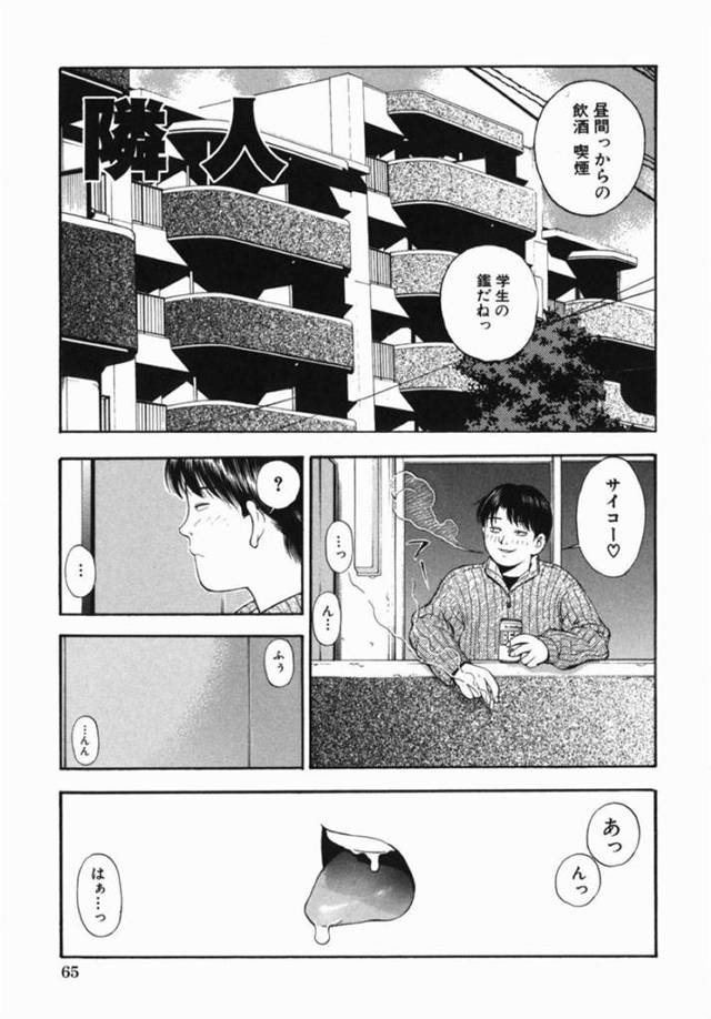 平日の昼間にカーテンと窓を全開にしてオナニーしていた巨乳JD…隣人の男子大学生にバレてベランダから侵入されオナニーの手伝いをされる！【てっちゃん：隣人】