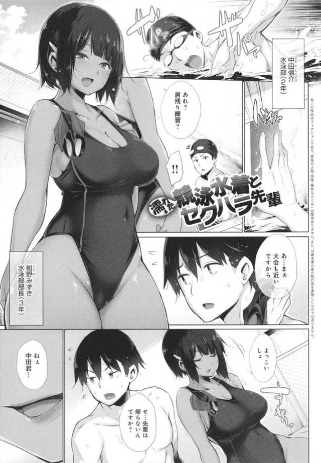 後輩男子のことを誘惑する褐色巨乳JK…彼女はスク水姿で戸惑う彼にフェラしたり、騎乗位やバックなどの体位で生ハメ中出しセックスさせたりとやりたい放題する！