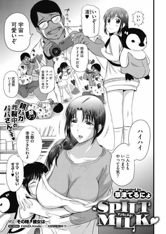 【エロ漫画】嫉妬深い夫に寝取られ不倫した設定の変態プレイで責められる妻がハメ撮りを見た隣の大学生と本気セックス！
