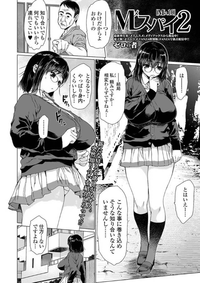 【エロ漫画】欲求不満なあまり近所の悪ガキとエッチな事をする淫乱おばさん。彼女は欲情した彼に身体を委ねて乳首責めされたり、フェラさせられたりした後、そのままチンポを生ハメさせて中出しセックス！