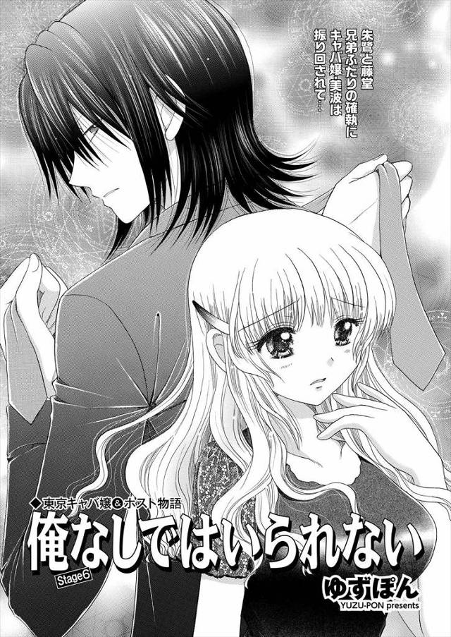 【エロ漫画】従順なドＭの美人キャバ嬢が彼氏である乱暴で暴力的なドＳホストに手を拘束され、処女アナルを強引に奪われアナルセックスで涙が溢れるくらい犯されてイッてしまう