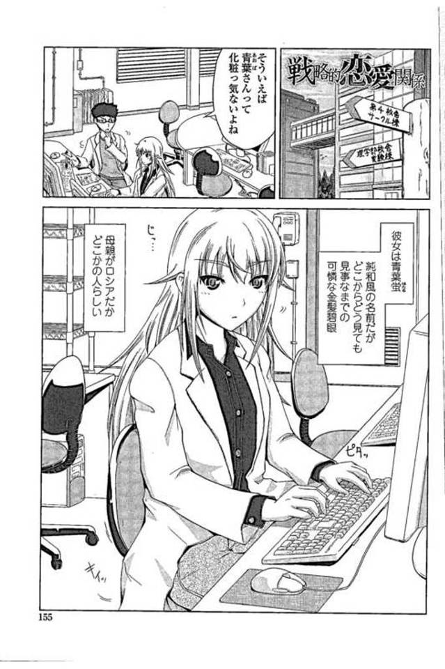 【エロ漫画】ハーフ美人の研究女性！いつもスッピンでもったいないと男が話しかける！服を脱ぎ出し舌を絡める女性！オッパイ揉んで乳首弄り！勃起チンポフェラチオ顔射！処女マン挿入腰振り！激しくマンコ突きまくり逝かせ中出し！【備前泥舟】