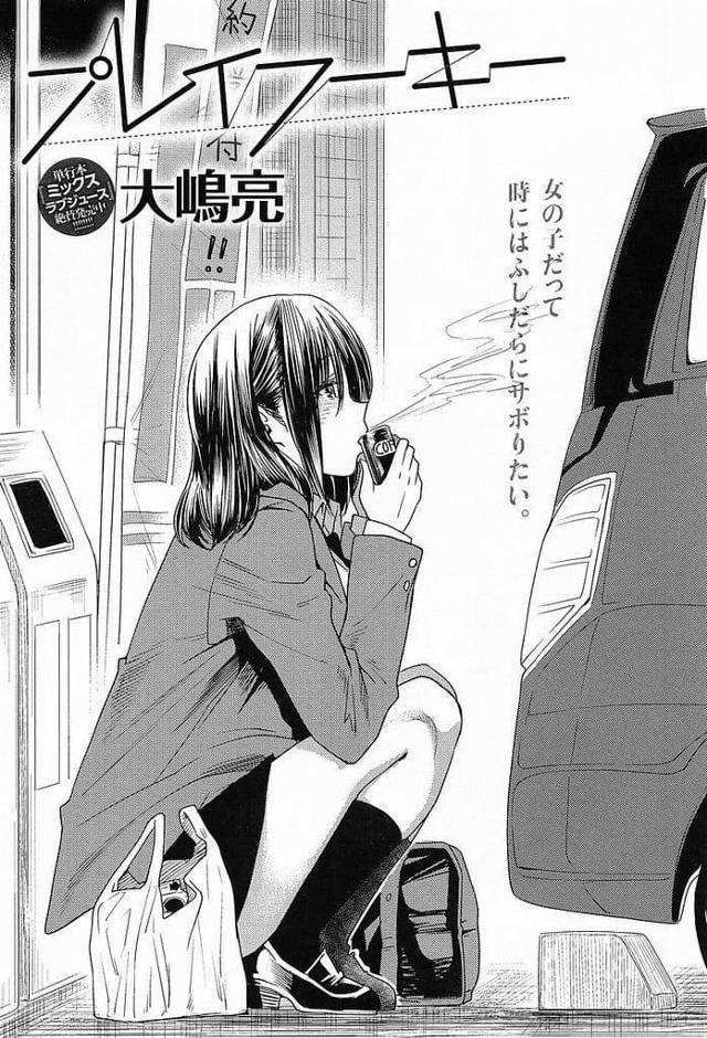 【エロ漫画】学校サボって幼馴染の年上男の家に行く巨乳JK！寝ていた男が起きて朝めし！巨乳揉んでベロチュー！乳首弄り責めながら手マン掻き回し！勃起チンポフェラチオ口内射精ごっくん！玄関に手を突かせて立ちバック挿入！激しく突き上げヨガリ逝き膣内射精！【大嶋亮】