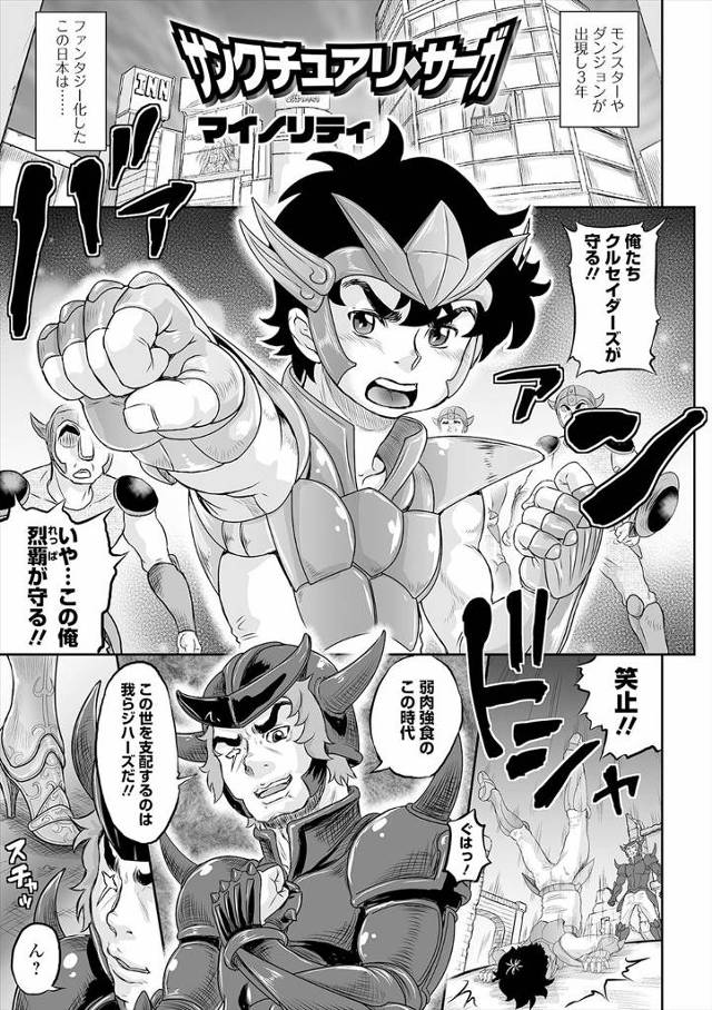 【エロ漫画】美少女ヒロインが父親と近親相姦をしていて、その秘密を知った下っ端のブサメン男に脅されて毎日好き放題…