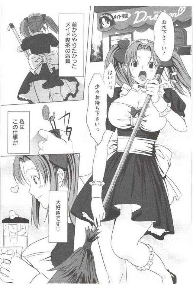 【エロ漫画】爆乳のせいでミスばかりするメイド店員！店長に媚薬入り紅茶飲まされ発情！爆乳揉まれて乳首舐め！挿入おねだり！マンコ突かれまくり逝かされ膣内射精！【相田麻希】