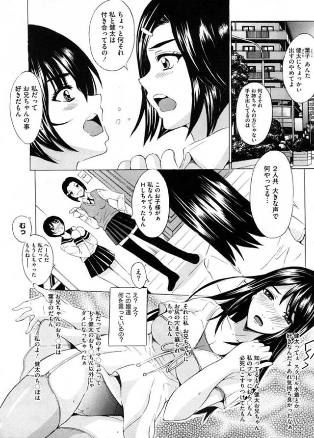 【欲情エロ漫画】隣人の少年を呼び出して娘との関係を問いただす巨乳母親【矢島Index】